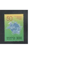 Беларусь-1997(Мих.224у)  **, Почтовый союз, ЦФ, голуб. бумага