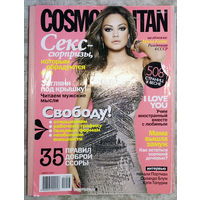 Журнал Cosmopolitan (Космополитен) номер 6,7 2010, номер 3 2011 номера 3,5 2014, номер 3 2019 Cosmopolitan beaty зима 2008-09