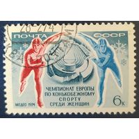 СССР 1974 чемпионат Европы, конькобежцы,  клей.
