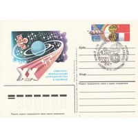 СССР 1986 ПК с ОМ со СГ 20-летие советско-французского сотрудничества в космосе (к3)