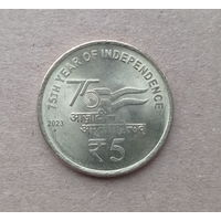 Индия 5 рупий 2023 год 75 лет независимости Индии