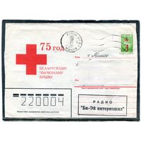 Беларусь. НМК. Конверт п.п. 75 лет белорусскому Красному Кресту