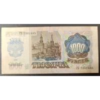 1000 рублей 1992 года, серия ГЕ - СССР