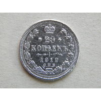 Россия 20 копеек 1912г.