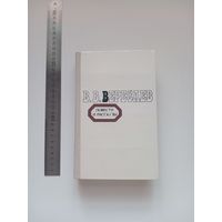 Вересаев. Повести и рассказы