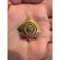 За отличную учёбу значок