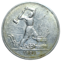 Полтинник 1924 ТР