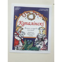 Купалiнскi моцны пладовы напiтак   1994