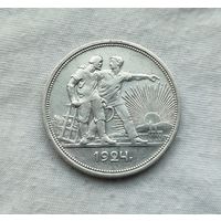 СССР, рубль 1924 г., серебро 0.900