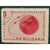 Болгария 1963 групповой полет, Терешкова, Быковский , 1 из 4 .