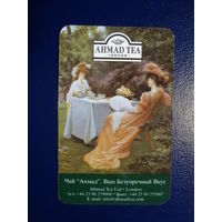Календарик 2002 г.  Чай Ахмад.