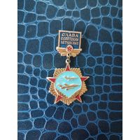 Значок Слава советским лётчикам.
