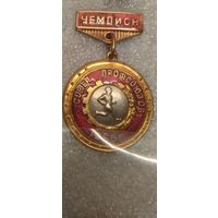 Совет Профсоюзов 1956 Чемпион.