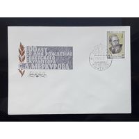 СССР 1981г. КПД худ.Котырев. 100 лет со д.р. скульптора Меркурова. СГ.