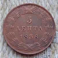 Греция 5 лепта 1838 года. Корона. Предложи свою цену или обмен!