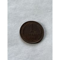 1 копейка 1924