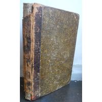 Бальзак Оноре де. Шагреневая кожа.1892