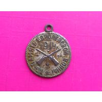 РЕДКИЙ Жетон "В память Европейской войны 1914"