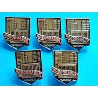 Значок Новополоцк