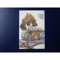 Календарик 1985 г.  Много леса не руби, мало леса - береги, нет леса - посади!