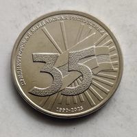 Приднестровье 1 рубль  2025 г.  35 лет Приднестровской Молдавской Республике