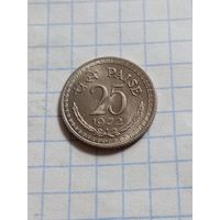 25 пайса 1972 года