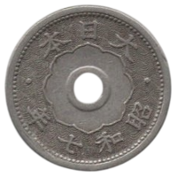 Великая Японская Империя (Япония). 5 сенов (сен) 1932. Хирохито (Сёва). Адамово дерево (павловния). Год тип. Редкая.