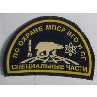 Соединения и воинские части по охране важных гос. объектов и специальных грузов