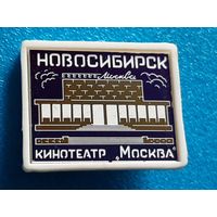 Новосибирск, ситалл.