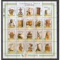 ФФ2 Гондурас 2001 Искусство