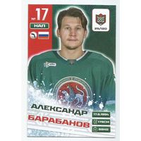 Александр Барабанов / Коллекция "Ак Барс Казань 2025-206"