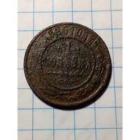 1 копейка Российская Империя 1886 год