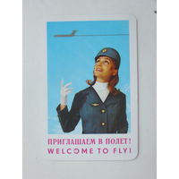 Аэрофлот календарик 1977