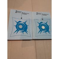 Вiталь Вольскi Выбраныя творы у 2 тамах з подпiсам i аутографам аутара