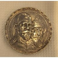 1 рубль 1913 300 лет ЛДР РАЗМЫТЫЙ ЧЕКАН!! редкость!!! Тираж меньше 50 тыс.