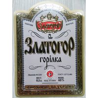 Этикетка.водка.Украина.0032