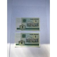 1 рубль 2000 год - 2 шт - Распродажа - Смотрите другие мои лоты!