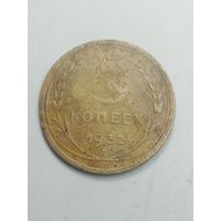 5 копеек 1932 года .