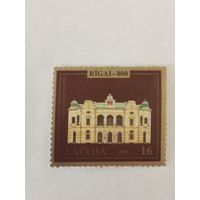 Марка из серии "800-летие Риги"