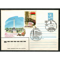 60 лет образования СССР. (Спецгашение)