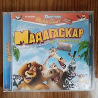 VCD Мадагаскар