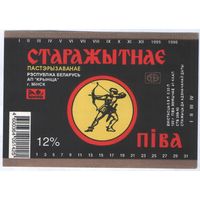 Пивная этикетка. Крынiца Старажытнае