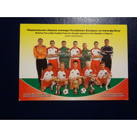 Календарик 2003 г.  Национальная сборная команда РБ по мини-футболу (среди слабовидящих).