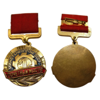 Знак Почётный мастер Минстанкопром СССР
