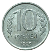 10 рублей. ММД. 1993 года. Немагнитный сплав. Редкий экземпляр. Штемпельный блеск.