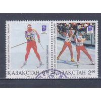[2215] Казахстан 1994. Спорт.Зимние Олимпийские игры.Лыжи. Гашеная серия.