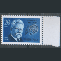 РБ. М. 2. 1992. Р. Ширма. Культура. ЧиСт.