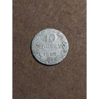 10 грош 1840 года