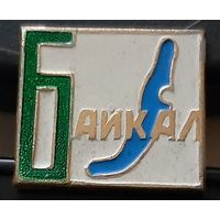 Байкал. Ая-9