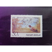 1992 Россия фауна птицы MNH** (1-9)